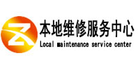 平凉市本地维修服务中心（中讯网）